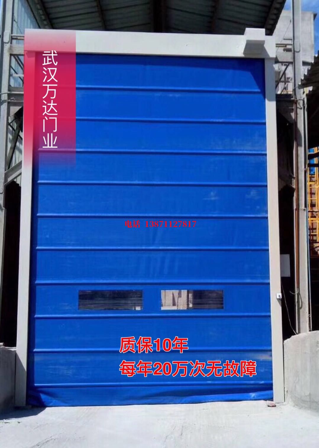 惠阳防爆卷帘门_COPY